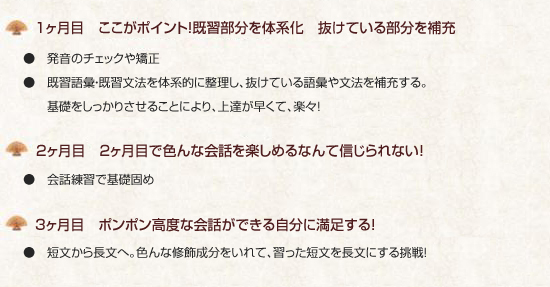 初級自信コース